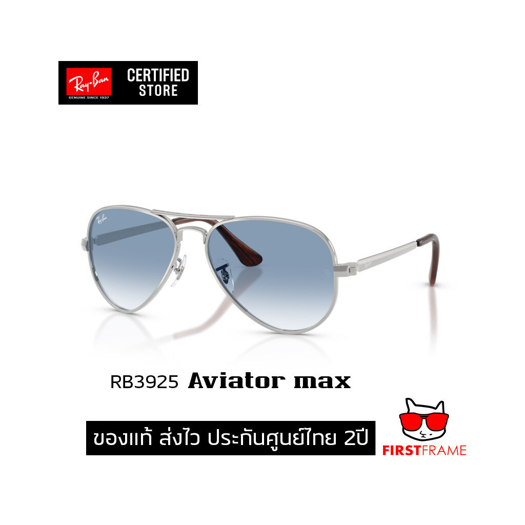 RayBan RB3925 003/3F Aviator max