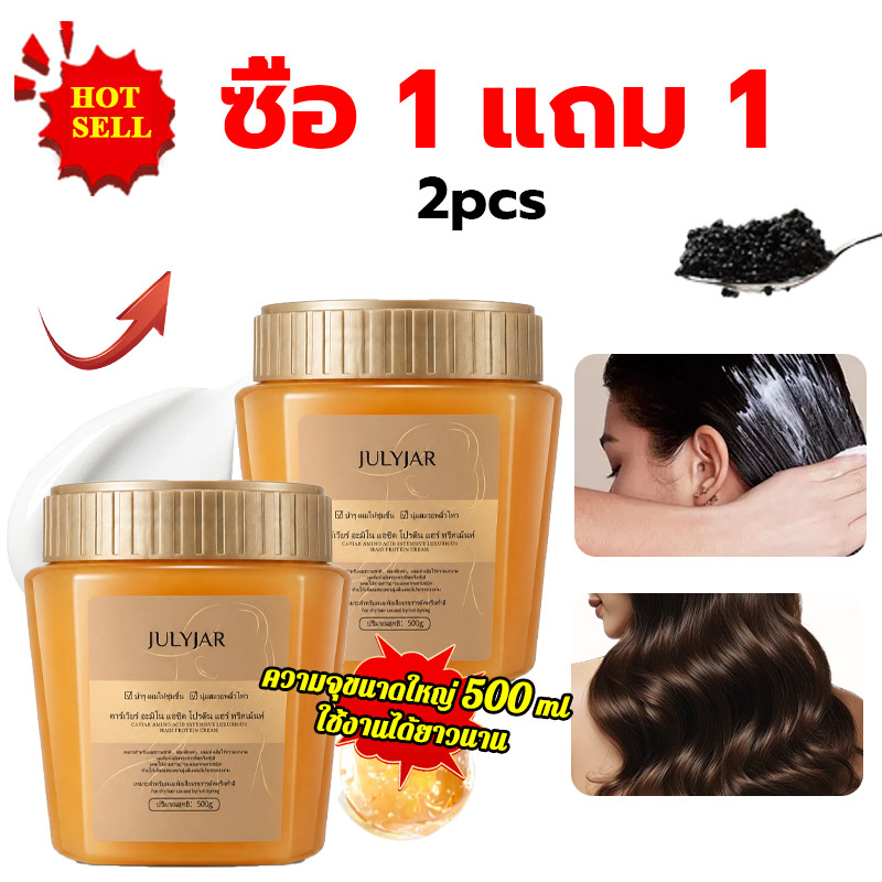 【ซื้อ 1 แถม 1】Caviar ทรีทเม้นท์หมักผม 500g ฟื้นฟูผมเสีย ผมนุ่มลื่น เงางาม ซ่อมแซมผมแห้งเสีย เคราตินบำรุงผม พร้อมส่งจากไท