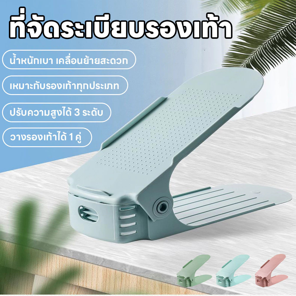 ชั้นวางรองเท้า ปรับได้3ระดับ ประหยัดพื้นที่ ที่เก็บรองเท้า อุปกรณ์เก็บรองเท้าพลาสติก พับเก็บได้ ที่จัดระเบียบรองเท้า