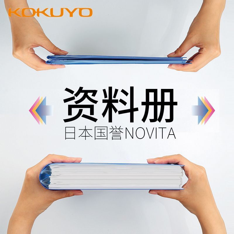 KOKUYO KOKUYO NOVITA Paging Folder A4/B5 หนังสือข้อมูลแบบปรับได้ด้านหลังอุปกรณ์สํานักงาน V87P