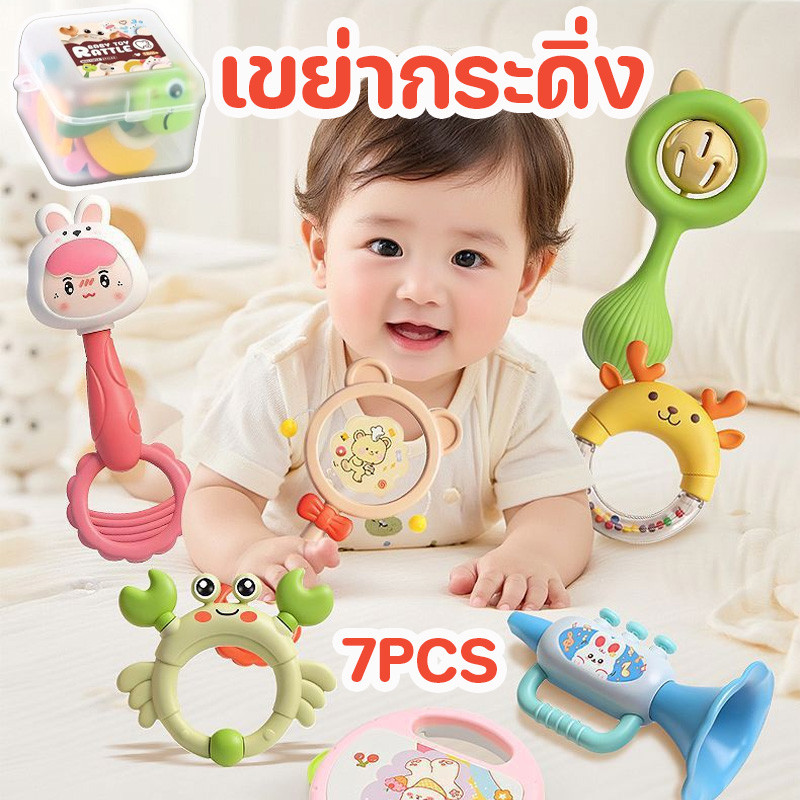 COD เขย่ากระดิ่ง 7PCS สั่นมีเสียง รูปร่างน่ารัก วัสดุต้านเชื้อแบคทีเรีย ตอบสนองความต้องการอมของทารก