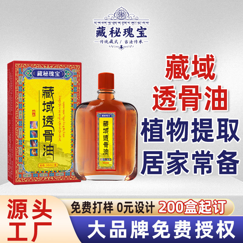T ทิเบต Fang Bone Oil Activating Oil Bone โปร่งใส Liquid Bone โปร่งใส Patch นวด Activating Oil Joint