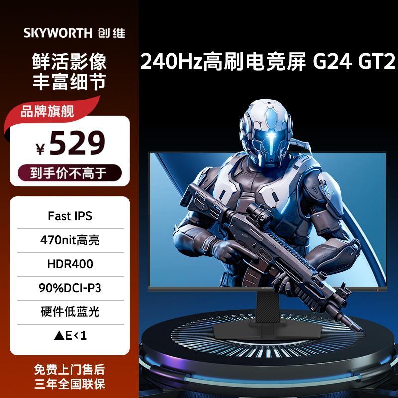 Chuangwei 23.8 นิ้ว 240Hz Gaming Monitor HDR400 Eye Protection หน้าจอคอมพิวเตอร์ F24G30F G24 GT2