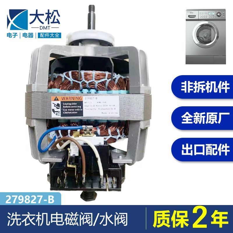 279827-B คอสีฟ้า220V/60HZ อะไหล่มอเตอร์ใหม่เอี่ยมสำหรับเครื่องอบผ้ามีในสต็อก