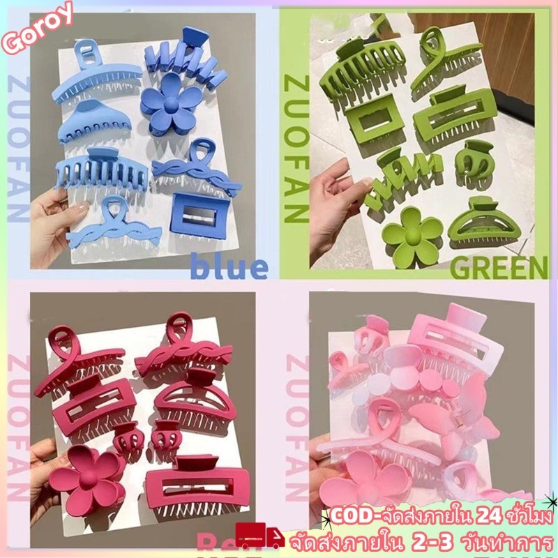 8ชิ้น/เซ็ต แฟชั่นผู้หญิงสีทึบกรงเล็บตบหลังหัวฉลามคลิปกิ๊บติดผมอุปกรณ์ผม(อัพเกรดแพคเกจ)