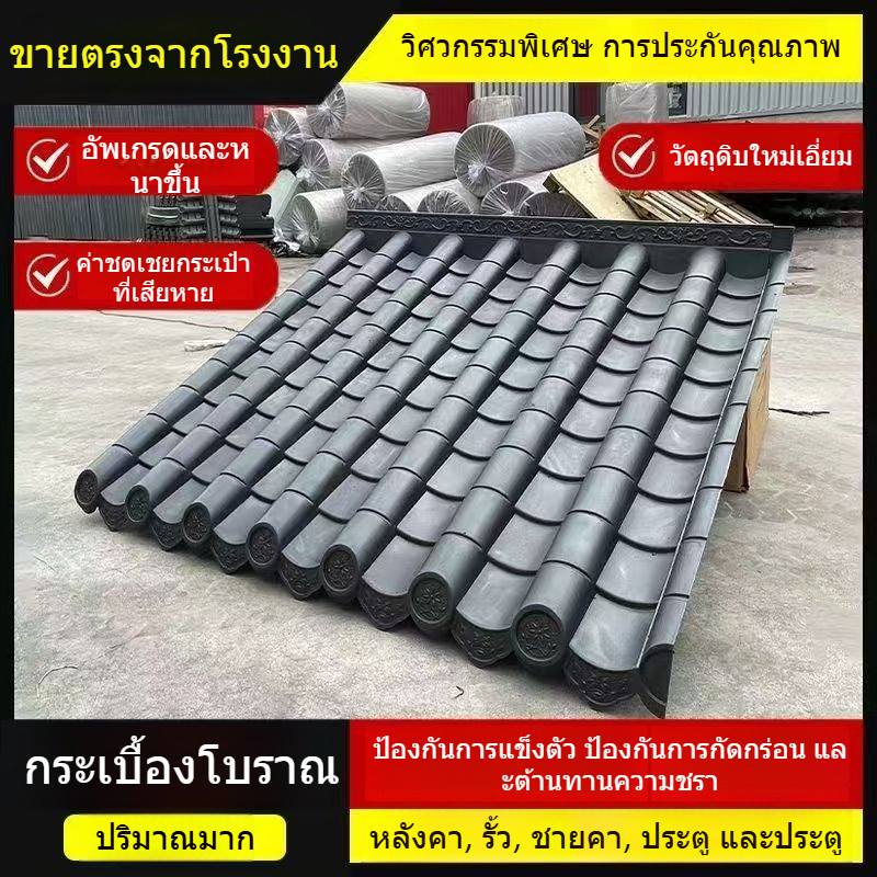 กระเบื้องหลังคาเรซินสไตล์โบราณ กระเบื้องพลาสติก กระเบื้องสีฟ้าขนาดเล็ก กระเบื้องวงกบประตู กระเบื้องเคลือบ กระเบื้องตกแต่
