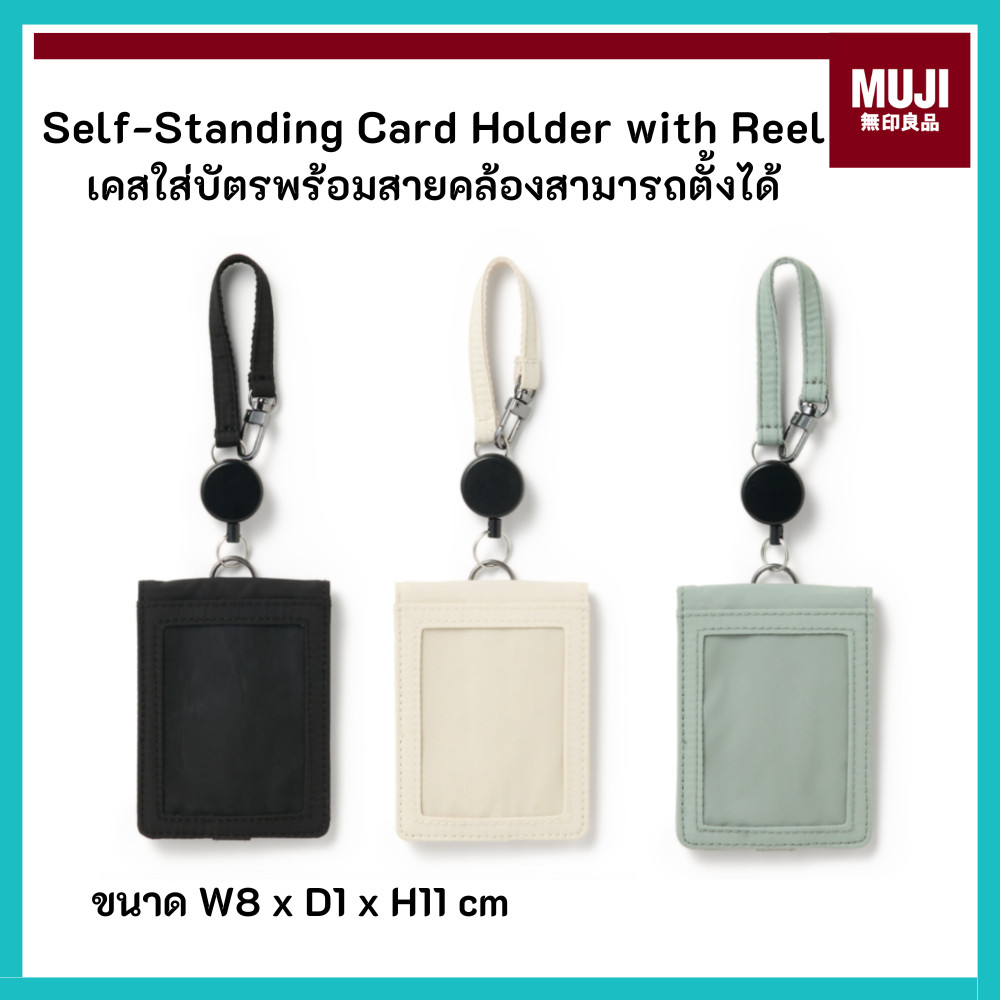 MUJI มูจิ ป้ายคล้องพร้อมสาย Card Holder With Reel ใส่นามบัตร บัตรพนักงาน ป้าย นามบัตร