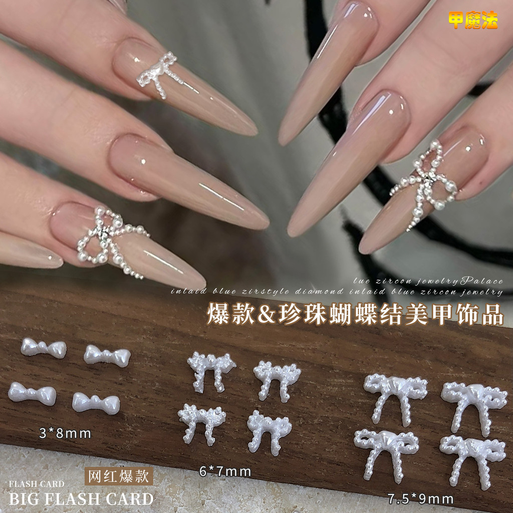 50สีขาวมุกโบว์เล็บอุปกรณ์เสริมมินิฝรั่งเศสผูกโบว์ขนาดเล็กทําเองสวมใส่อุปกรณ์เล็บ