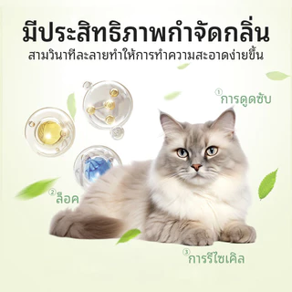 จัดส่งจากท้องถิ่น🚚ทรายแมวเต้าหู้ 6 ลิตร | จับก้อนเร็ว ห้องน้ําแมว กลิ่นหาย ส่วนผสมถั่วเหลืองธรรมชาติ 100% | ส่งฟรี