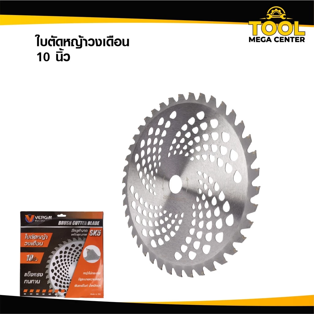VERGIN ใบตัดหญ้าวงเดือน10นิ้ว 40ฟัน บตัดหญ้า ติดเล็บ ใบเกี่ยวข้าว เกี่ยวหญ้า ใส่เครื่องตัดหญ้าสะพายหลัง ทุกรุ่น