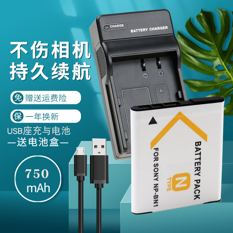 เครื่องชาร์จ USB + แบตเตอรี่ NP-BN1 เหมาะสําหรับ SONY กล้อง DSC-J20 WX30 W670 W320 W330 W350 W360 W3