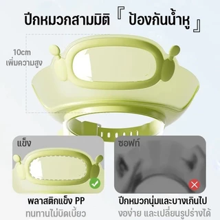 หมวกอาบน้ำเด็ก หมวกสระผมเด็ก กันน้ำ โปร่งใสและมองเห็นได้ ปรับขนาดได้ ปกป้องดวงตาและหู