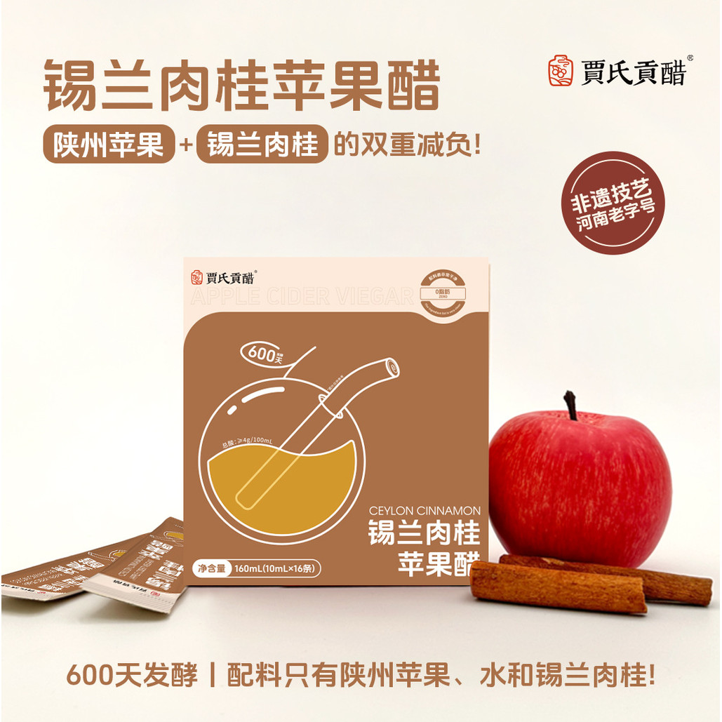 Jas Tribute Vinegar น้ําส้มสายชูเยื่อดิบ Ceylon อบเชย Apple อบเชยผง Apple Cider Cider Cider Cider Ci
