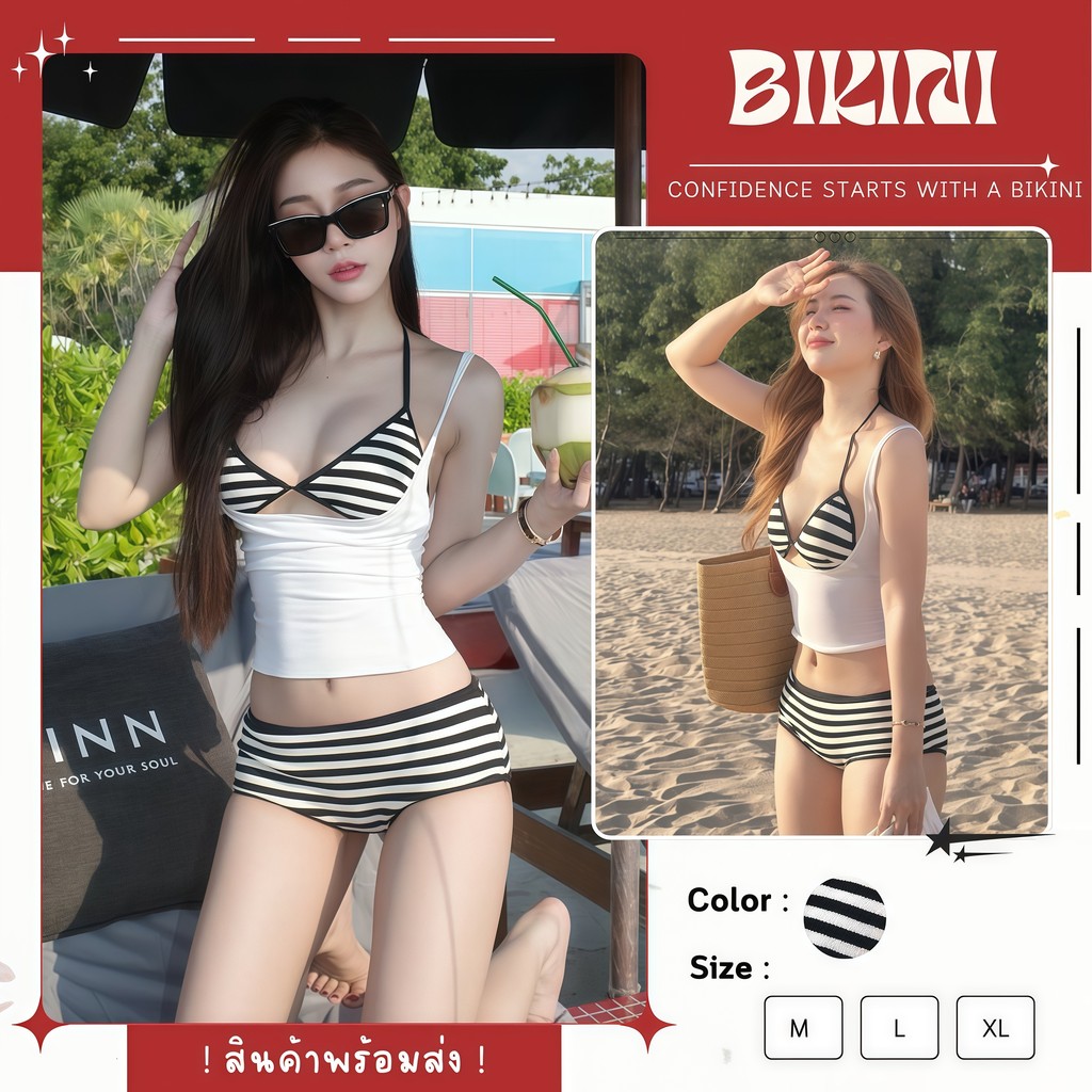 RIPPLE บิกินี่สายเดี่ยว เกาหลี ผ้านิ่ม มีไซส์ M L XL 2XL 3XL ส่งไวทันใจ Y663