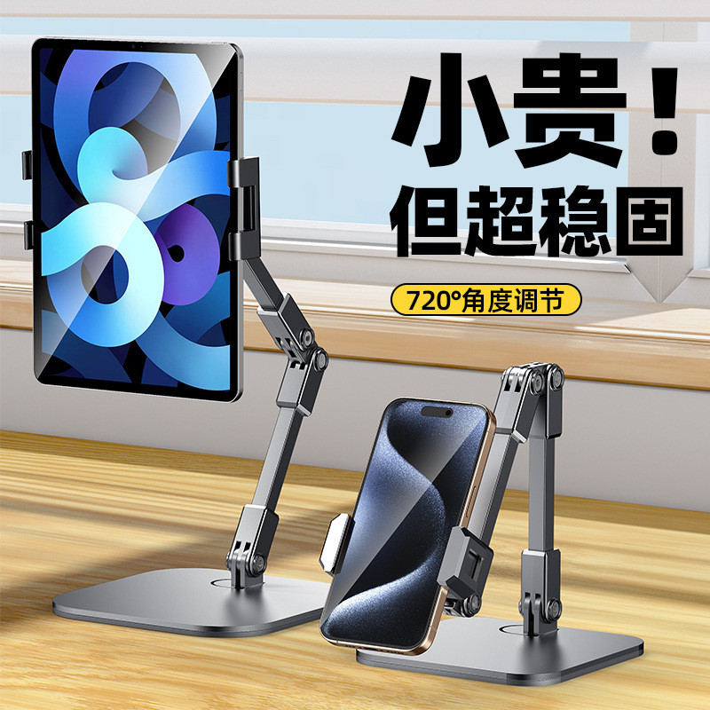 Carbon Steel Mobile Phone Bracket Desktop Live Stream 360 Degree Rotating Retractable Lazy Tablet Br