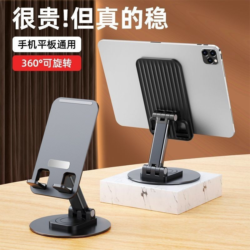 ที่วางโทรศัพท์โลหะ Rotat 360 องศา Desktop Live DP9J EREM