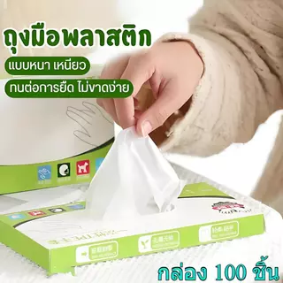 ถุงมือพลาสติก TPE เกรดอาหาร แข็งแรงและทนทาน