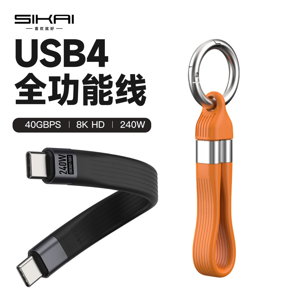 ⭐Usb3.0 Flat Cable Data Cable 240W Fast Charge 8K @ 60Hz 40GB ความเร็วสูง C-C Data Cable Ray⭐