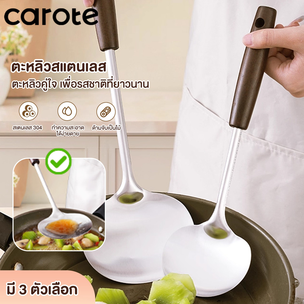 CAROTE พลั่วเห็ดสแตนเลส ไม้พายเห็ด พร้อมด้ามไม้ ช้อนทําอาหารยาวป้องกันการกระเด็น เครื่องครัวในครัว