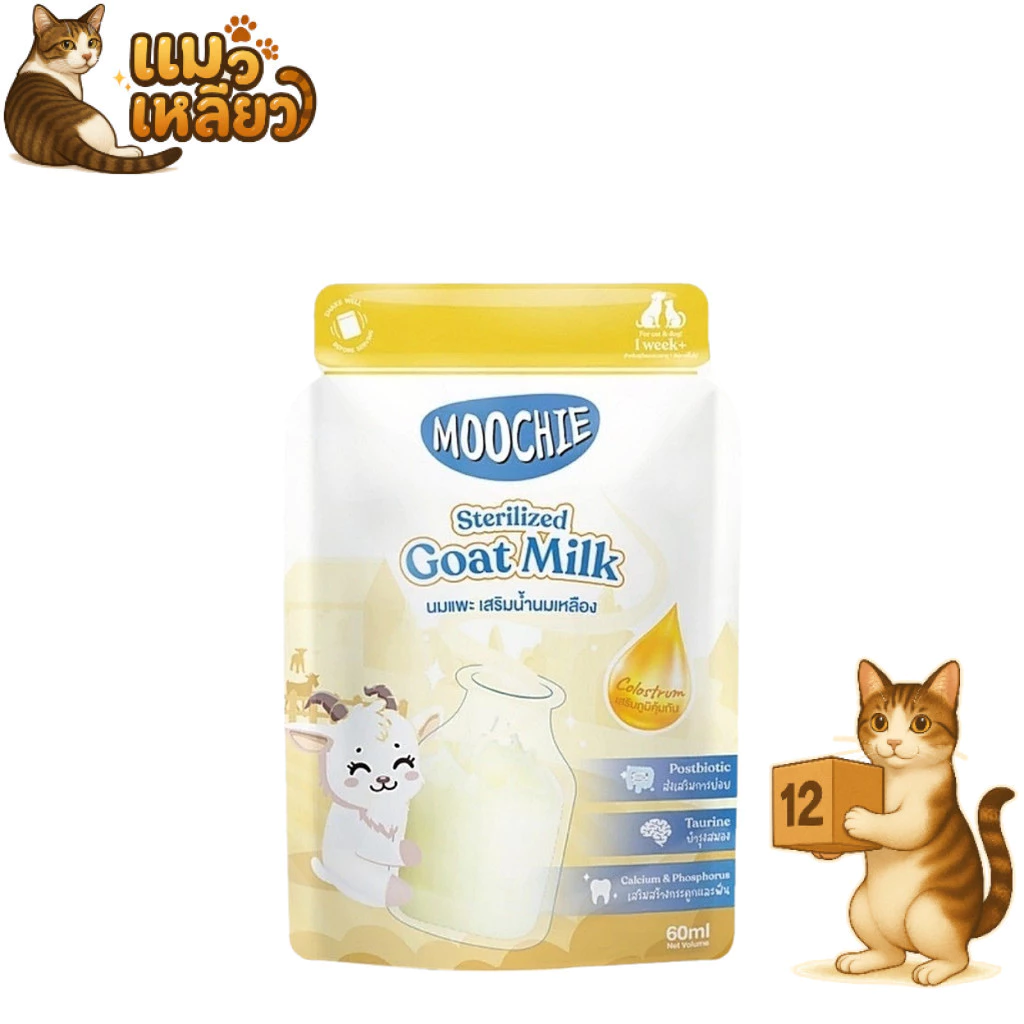 (ยกโหล 12 ซอง) Moochie Goat Milk มูชี่ นมแพะ สเตอริไลส์ ผสมน้ำนมเหลือง สำหรับสุนัขและแมว ขนาด 60 ml