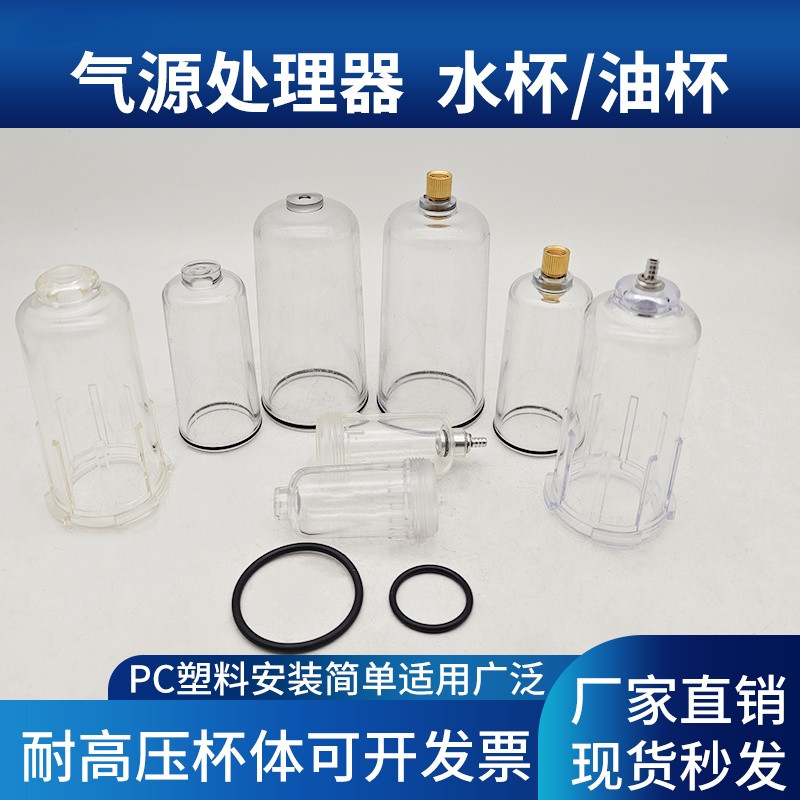 B b.Pneumatic Oil Water Separator Filter Oil Cup ถ้วยน้ํา AFC/BFR/AW2000 3010 4000 อุปกรณ์ซ่อมแซม FBNZ ราคา ถูกที่สุด ดีลบีเคเค