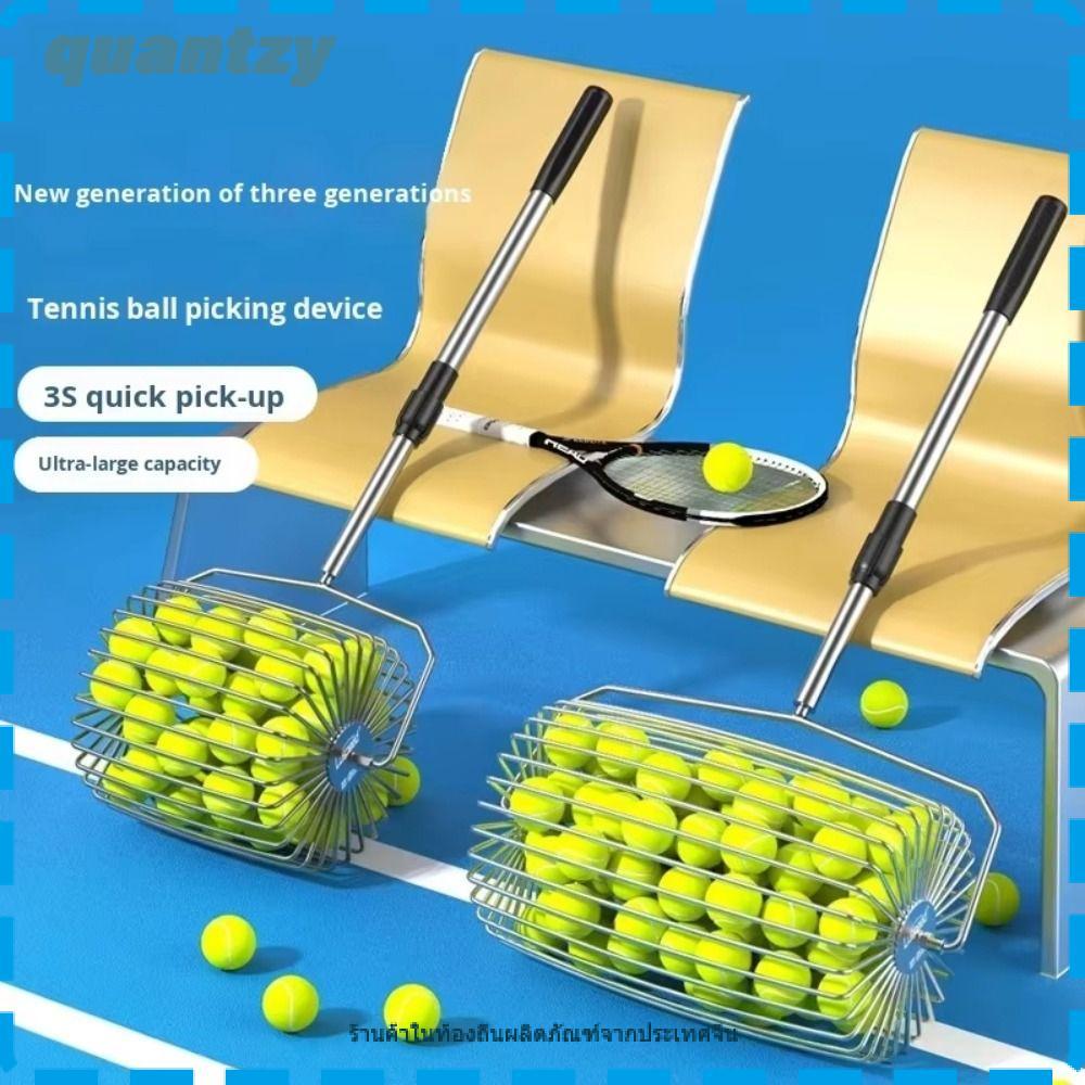 QUANTZY ตระกร้าเก็บลูกเทนนิส พกพาสะดวก พร้อมล้อเลื่อน ใช้งานได้หลากหลายกีฬา