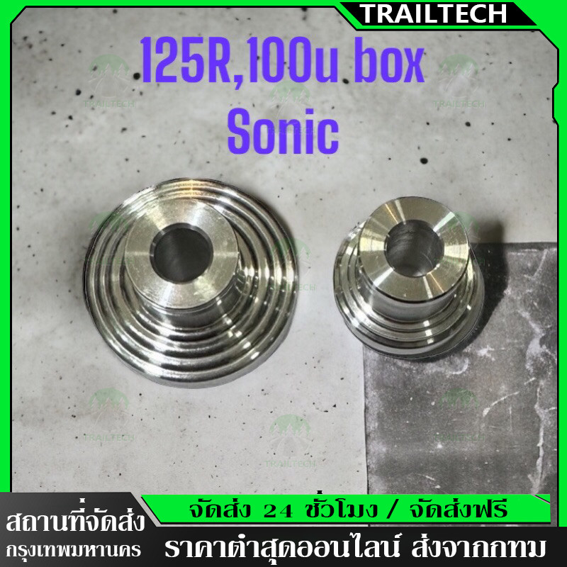 บู๊ชล้อหน้าเวฟ125r มิเนียม เวฟ100s ไมล์กระปุก งานcnc บู๊ชแกนล้อหน้าเวฟ125หัวเเหลม บูชแกนล้อหน้าเวฟ125r หน้าเวฟ100 ยูบ๊อก