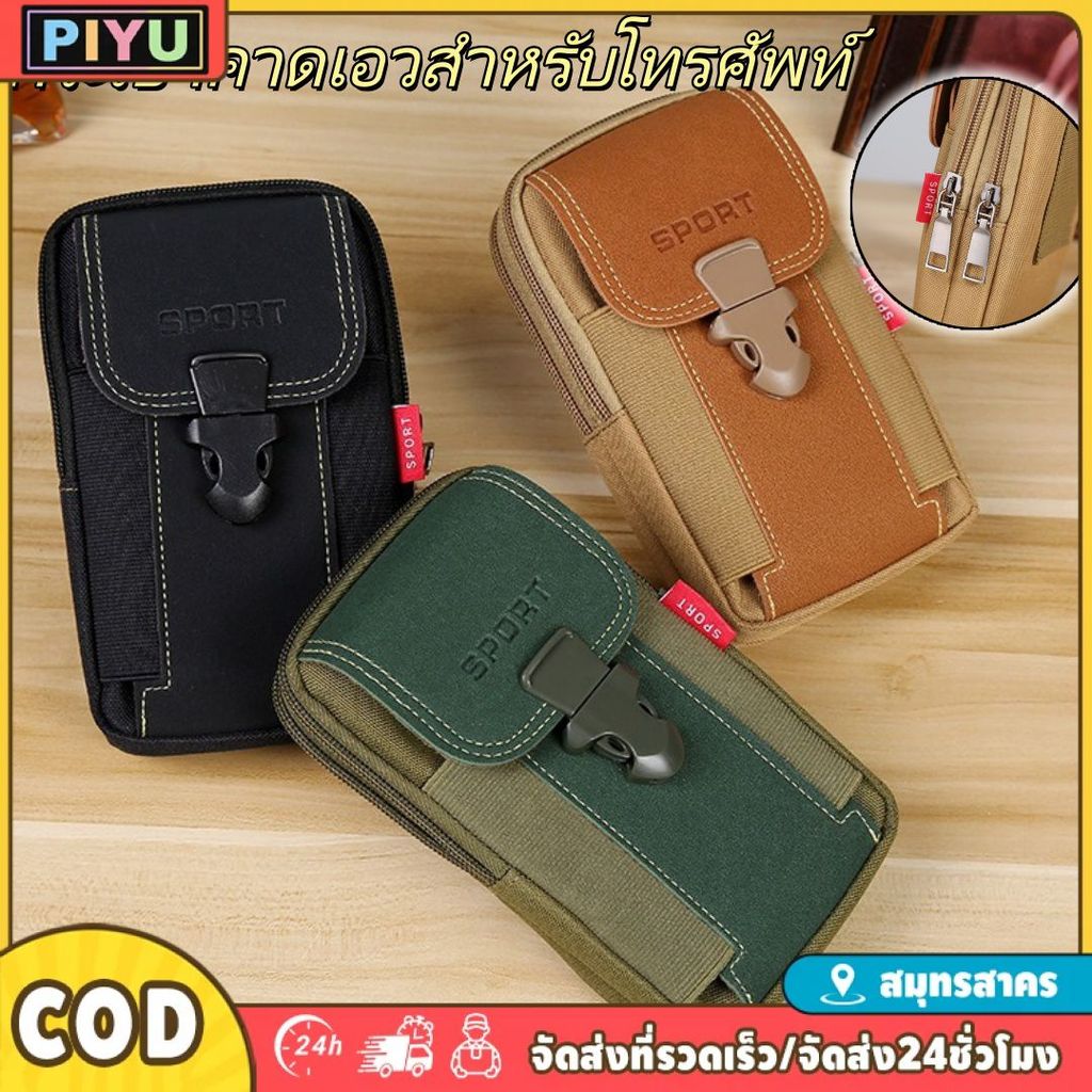 กระเป๋าคาดเอวสีเข้ม ทนทาน สำหรับผู้ชาย กระเป๋าคาดเอวพกพาสำหรับใส่โทรศัพท์มือถือ เหมาะสำหรับใช้ในที่ทำงาน