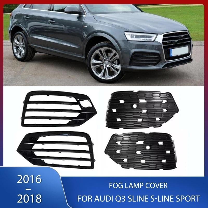 กันชนหน้าไฟตัดหมอกกระจังหน้าฝาครอบย่างกรอบแผ่นสําหรับ Audi Q3 SLine S-Line กีฬา 2016-2018 8U0 807 15