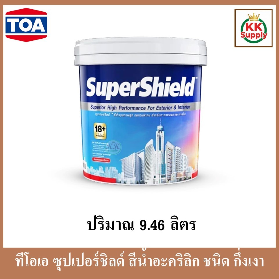 TOA Supershield Semi-Gloss ทีโอเอ ซุปเปอร์ชิลด์ สีน้ำอะคริลิก ชนิด กึ่งเงา ขนาด 9.46 ลิตร