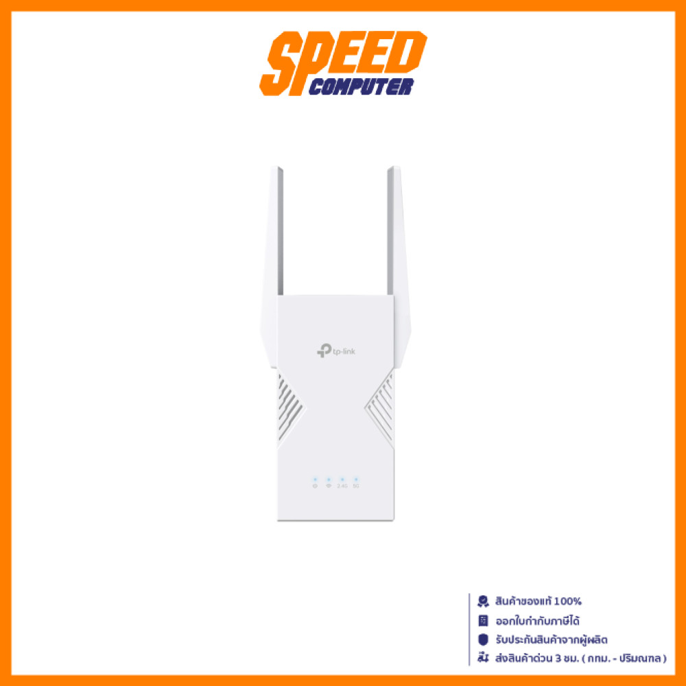 TPLINK EXTENDER BE3600 DUAL-BAND WI-FI 7 (อุปกรณ์ขยายสัญญาณ) | By Speed Computer