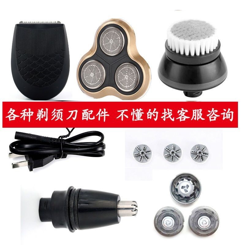 เครื่องโกนหนวดไฟฟ้าใบมีดอุปกรณ์เสริมสามหัวสากลจอนอุปกรณ์ขนจมูกมีดเคราใบมีดโกนหนวดใบมีด