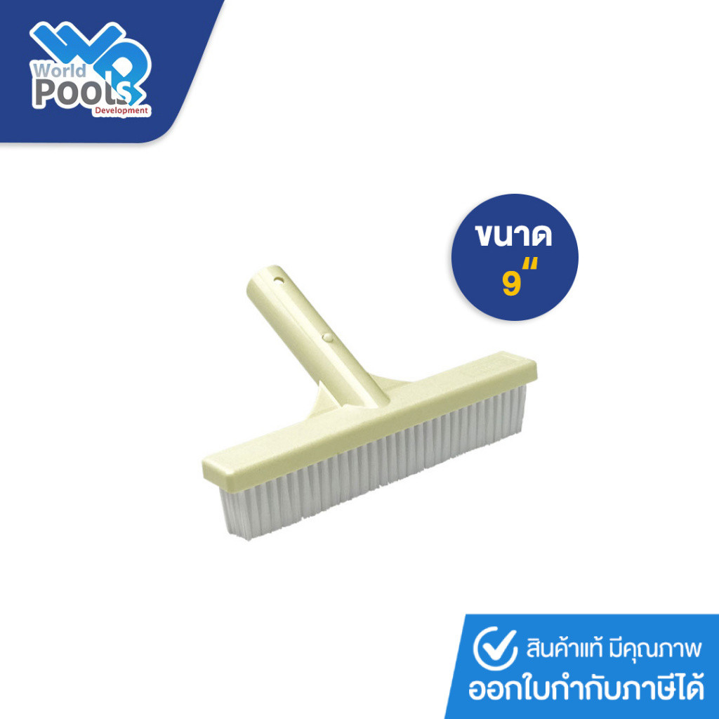 แปรงไนล่อน ขนาด 9 นิ้ว Emaux 9" Nylon Curved Brush แปรงขัดสระว่ายน้ำ (CE202)