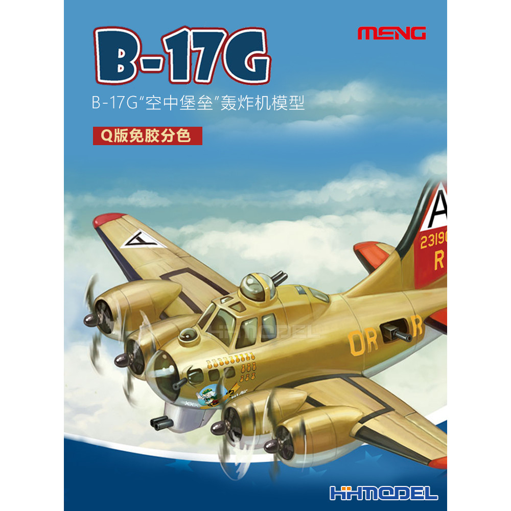Henghui รุ่น MENG PLANE-001 รุ่น Q B-17G Air Fortress Bomber แยกสีไร้กาว