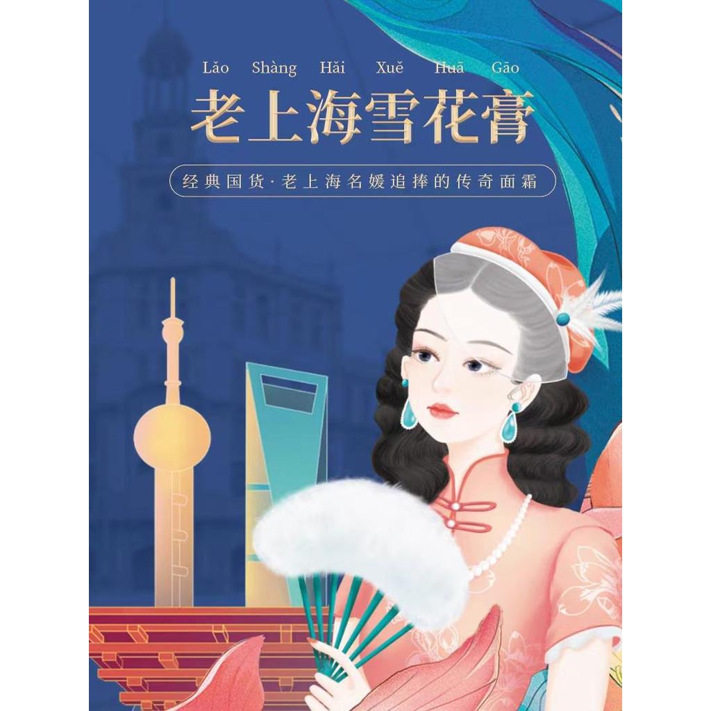 Qianziye Snow Cream ของที่ระลึกกล่องของขวัญสี่ชิ้น Handed-up Classic Snow Cream Moisturizing Moistur