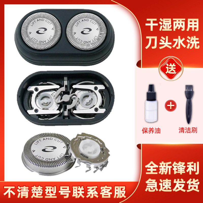 เหมาะสําหรับเครื่องโกนหนวดไฟฟ้า Philips HQ2 ใบมีด HQ20/HQ22/HQ220/HQ26 อุปกรณ์เสริมใบมีด