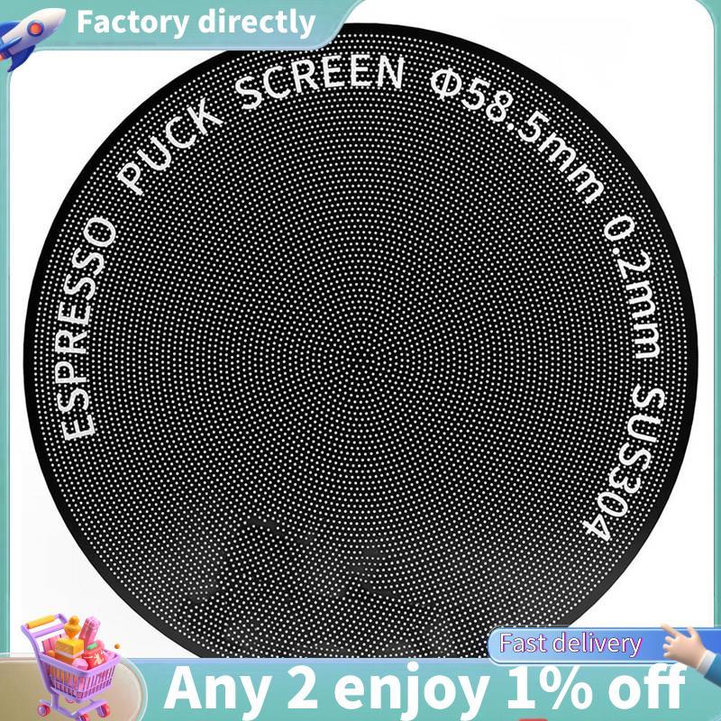 LU-58mm Espresso Puck Screen สําหรับ Portafilter ตะกร้า 0.2 มม. บางพิเศษ