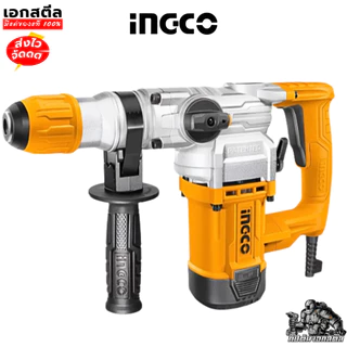 (ถูกสุด) INGCO สว่านโรตารี่ RH10506 26 มม 1050w งานหนัก (ประกัน 2ปี+2ปี)