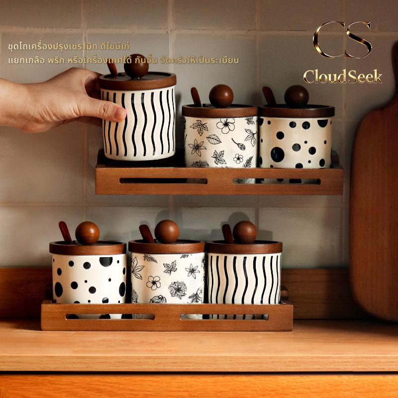 โถเซรามิกใส่เครื่องปรุง ดีไซน์สวย ใส่เกลือ น้ำตาล พริกป่น เครื่องเทศ ของขวัญขึ้นบ้านใหม่ แข็งแรงทนทาน