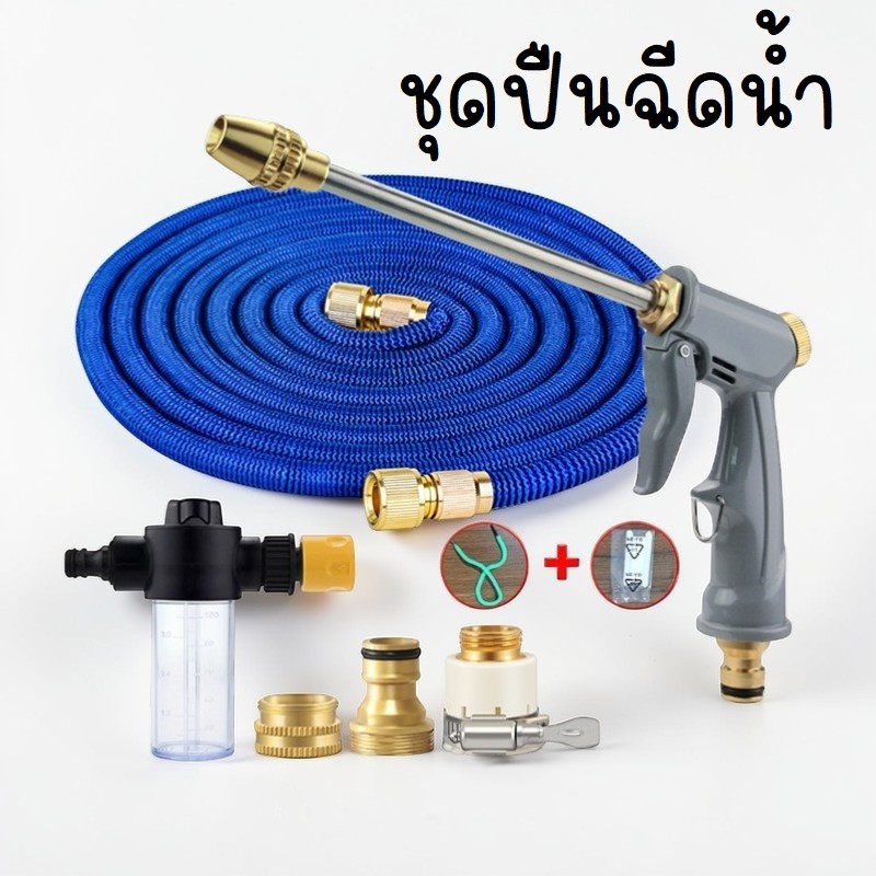 ปืนฉีดน้ำแรงดันสูง ปรับระดับน้ำได้ มีสายยาว 15เมตร 22เมตร ล้างรถ ล้างพื้น รดน้ำ มีประสิทธิภาพ [CC]