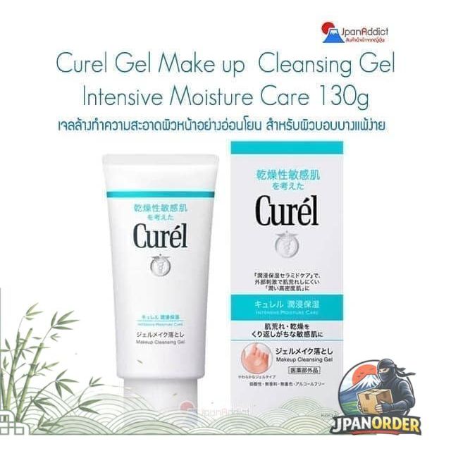 Kao Curel Makeup Cleansing Gel ขนาด 130g. เจลล้างเครื่องสำอาง สำหรับผิวบอบบางแพ้ง่าย