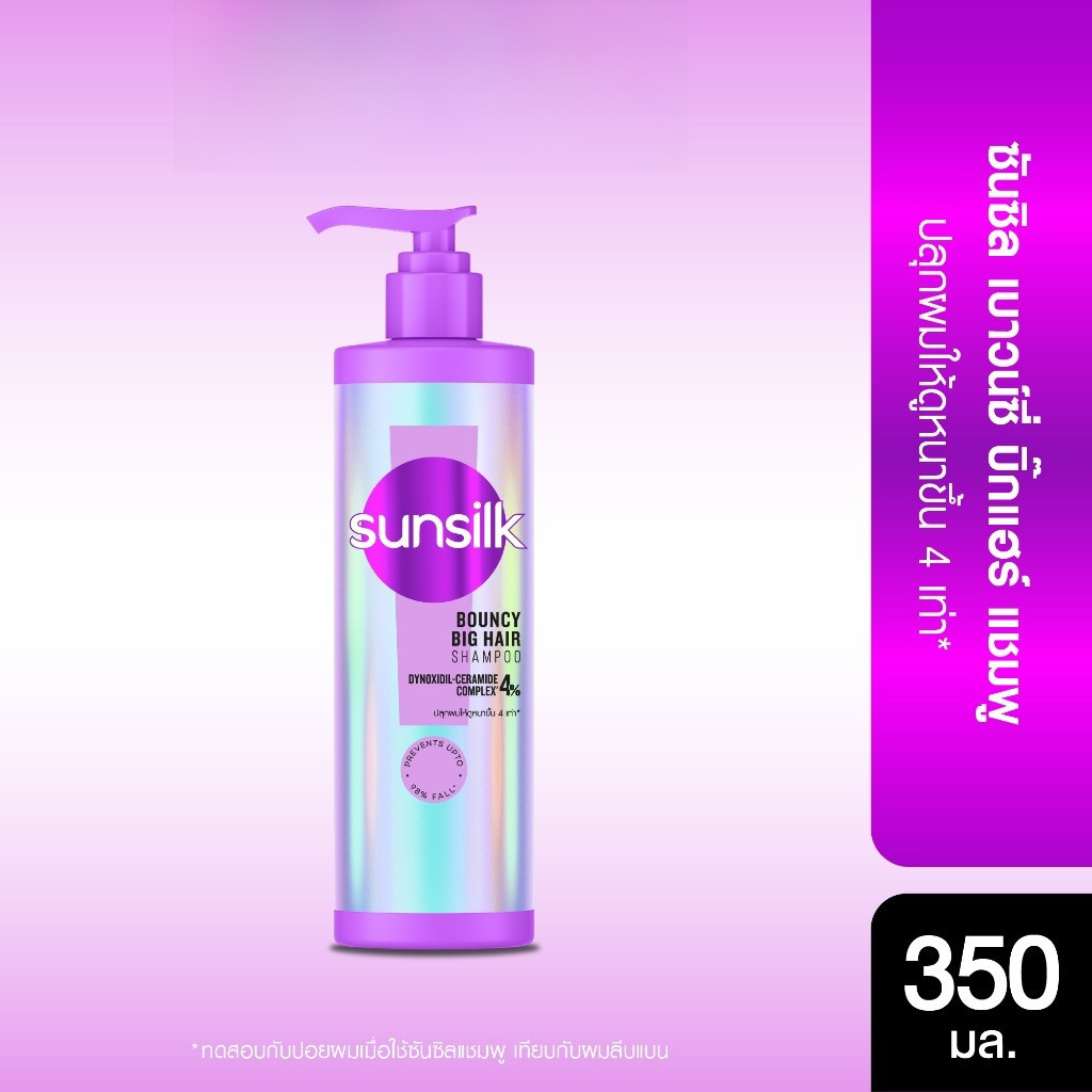 ใหม่ !! ซันซิล แชมพู + ครีมนวด เบาวน์ซี่ บิ๊กแฮร์ 350มล.+320มล. x1 [เลือกเซ็ทด้านใน]