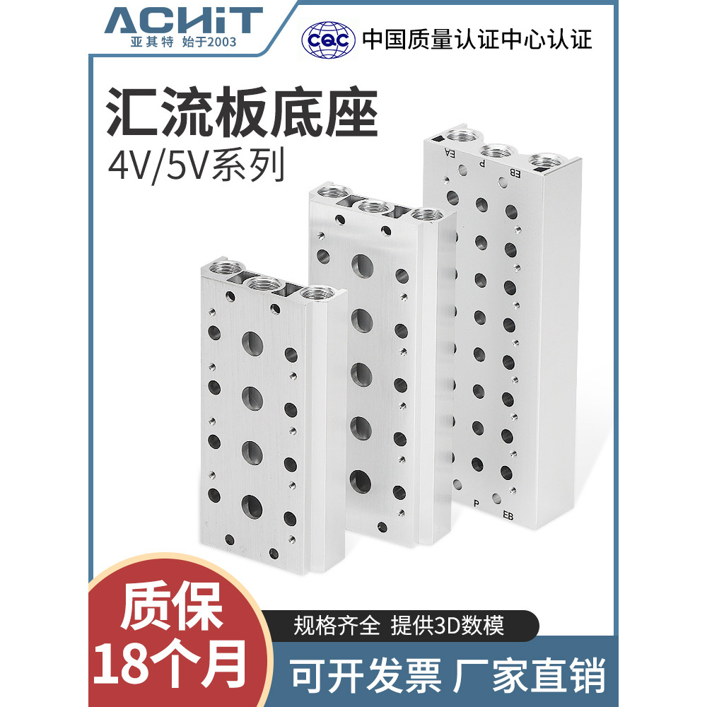4V210-08 ฐานโซลินอยด์วาล์ว 100M200M300M-2F3F4F5F6F7F8F9F10F Baffle วาล์วแผ่น