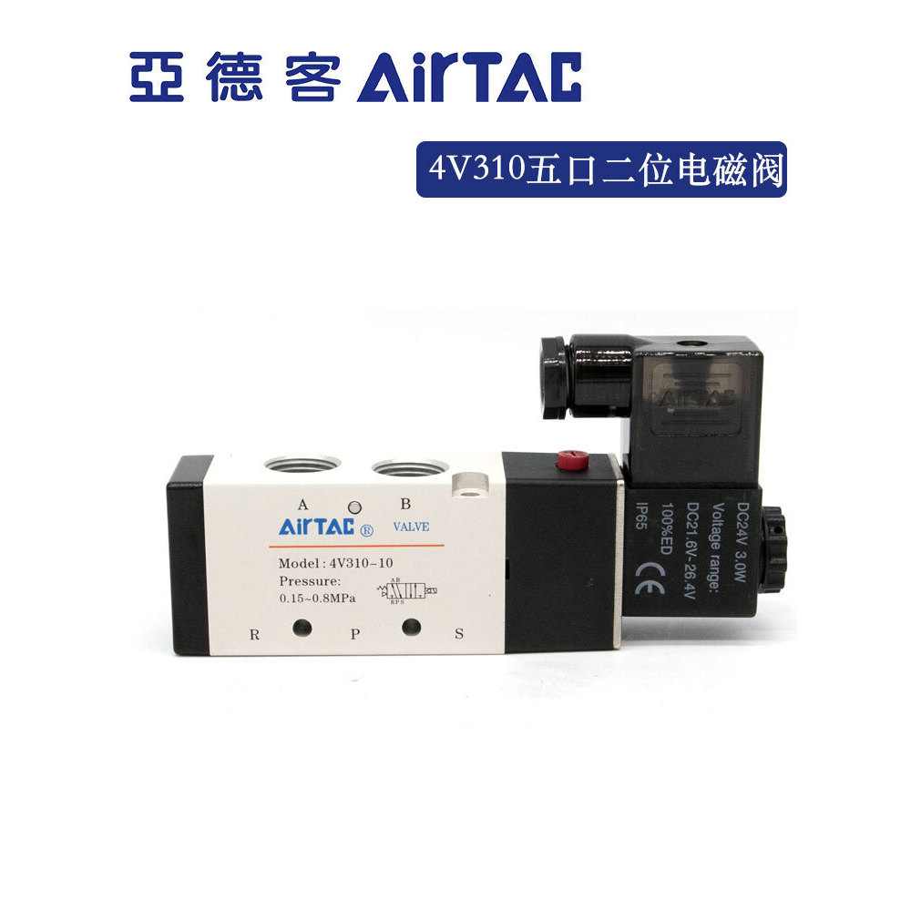Original Yadeke โซลินอยด์วาล์วห้าทิศทาง 4V310-10 DC24V 4V31010B AirTAC