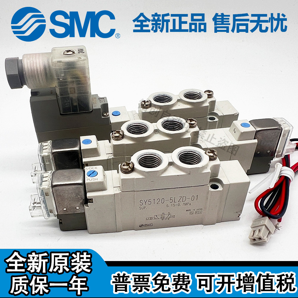 SMC โซลินอยด์วาล์ว SY5120/5220/5320/5420-5LZD/LZ/LOZ/LZE-01/C4/C6/C8-Q