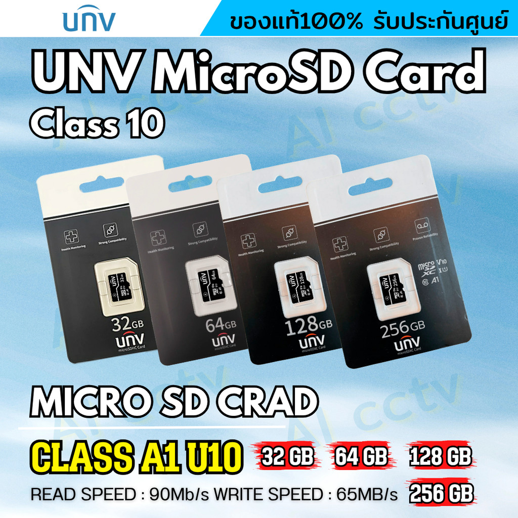 UNV Micro SDcard Class10  32GB 64GB 128GB 256GB เมมโมรี่การ์ด กล้องวงจรปิด ของแท้100%