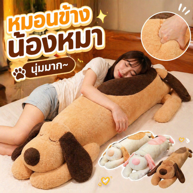 หมอนข้างน้องหมา ตุ๊กตาน่ารัก ตุ๊กตาสุนัข 70/110cm ตุ๊กตาน่ารัก อ่อนนุ่ม ของขวัญวันเกิด ของเล่นตุ๊กตา ของขวัญวันครบรอบ