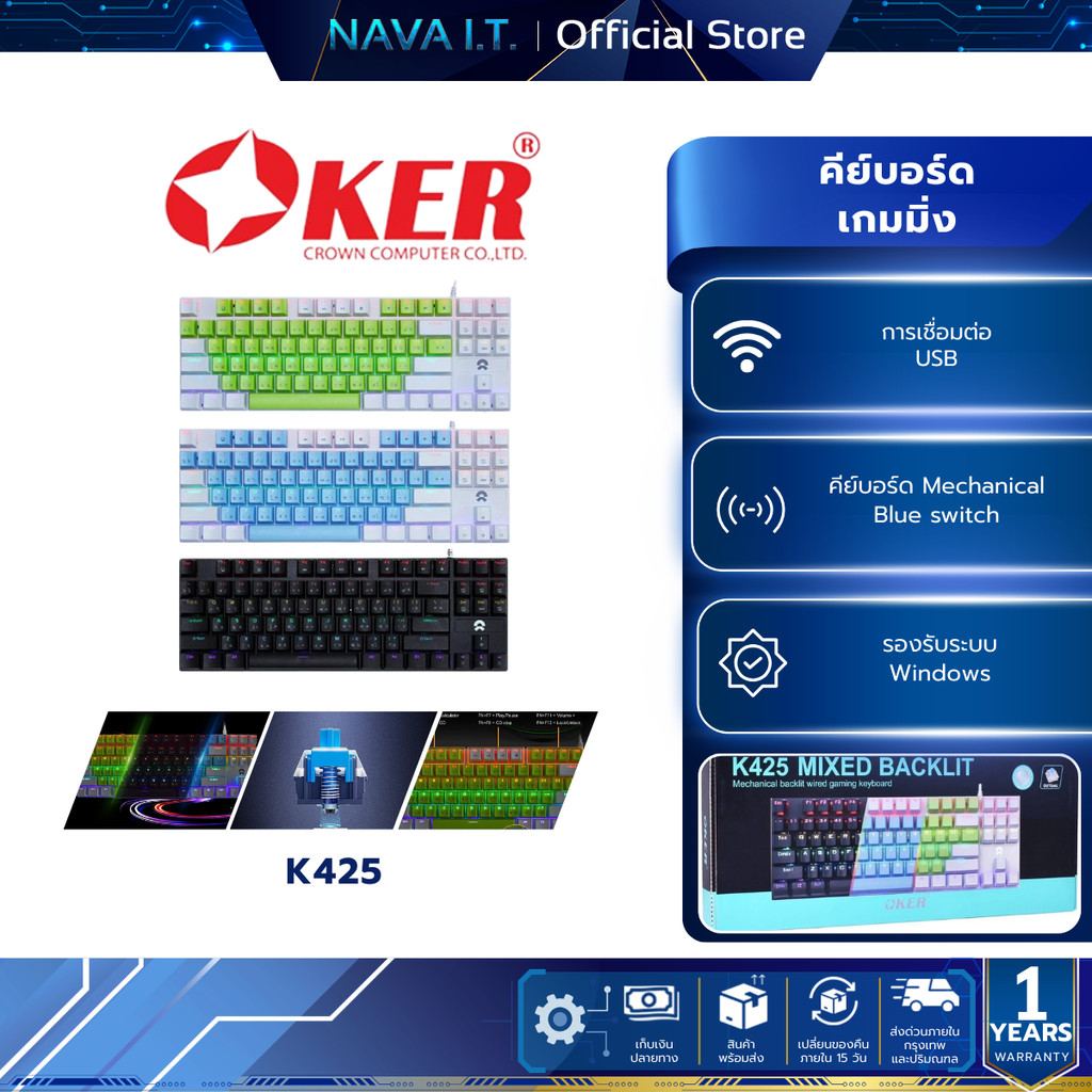 OKER K425 GAMING KEYBOARD คีย์บอร์ด มีไฟ RGB หัวเสียบ USB
