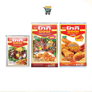 โกกิ Gogi แป้งประกอบอาหาร 150 และ 500 กรัม