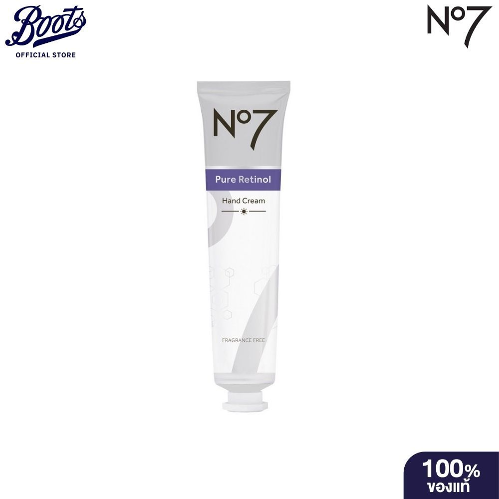 No7 นัมเบอร์เซเว่น เพียว เรตินอล แฮนด์ ครีม 75 มล.